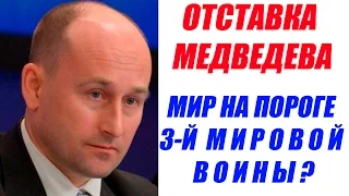 Николай Стариков – Когда Путин выгонит всё правительство и Медведева? Россия и её будущее