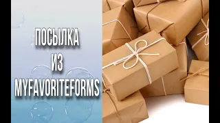 Посылка из MyFavoriteForms/Обзор и заливка форм/Нереальные цветы/Мыловарение/Soap/Ароматик