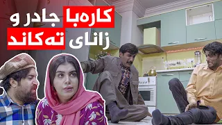 كوڕەكانی جادر بۆچی دەیانەوێ ببنە گۆرانیبێژ؟