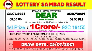 Lottery Sambad Lottery Live 8pm 25.07.21 Dhankesari Lottery Result #lotterySambad #lotterysambadlive