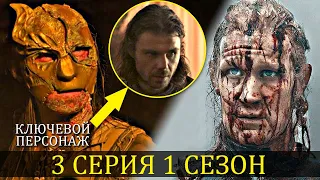 Вы Этого Не Заметили! ДОМ ДРАКОНА - Что Показали В 3 серии 1 сезона сериала? (Разбор и Пасхалки)