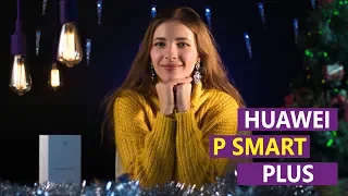 Huawei P Smart Plus. Найкращий бюджетник 2018 року. Огляд.