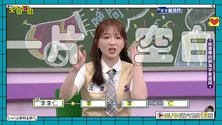 陶喆爸爸是他？│天才衝衝衝預告EP914│2024.05.04