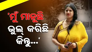 Berhampur Marital Discord | K Deepika stages protest outside lover’s house