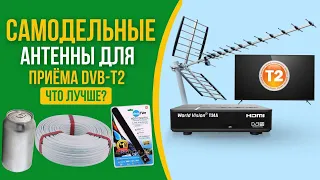 Самодельные антенны для приёма Т2. Что лучше: пивные банки, кольцо из кабеля или HQ Clear TV?