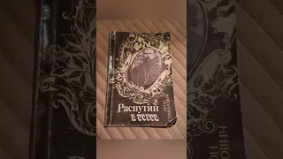 16.Арон Симанович 📖."Распутин и евреи".гл.17(1) Страдания инородцев.