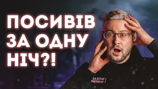 Посивіння від страху - міф? Клятий раціоналіст