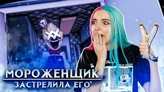 РОГАТКА против РОДА ► Ice Scream 🍦 Horror Neighboor ► ЗЛОЙ Мороженщик Айс Крим