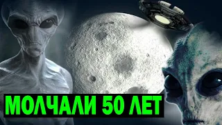 НЕИЗВЕСТНАЯ ЦИВИЛИЗАЦИЯ НА ЛУНЕ! МОЛЧАЛИ 50 ЛЕТ!