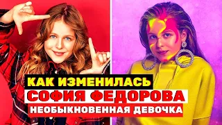 Девочка, которая растрогала жюри своим выступлением София Федорова, что с ней стало «Голос. Дети»