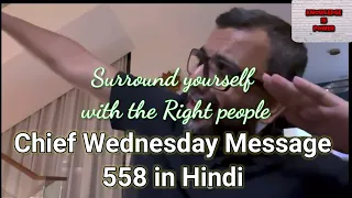 Chief Wednesday Message 558 in Hindi || Wednesday message in Hindi week 4