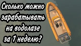 Black Russia. Сколько можно заработать за неделю на работе водолаза. Лучшая работа в блек раше.