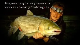 Спортивная ловля карпа. Event euro-carpfishing.de 2013