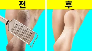 당신이 알아야 할 유용한 꿀팁 25가지