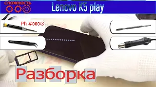 Как разобрать 📱 Lenovo K5 play L38011 Разборка и ремонт