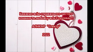 "Від серця до серця" дистанційний челендж до Дня Святого Валентина