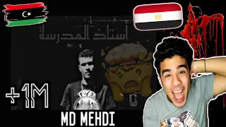 رد فعل مصري🇾🇪🇱🇾دس تراك أستاذ المدرسه العاصمة عصيان دس كينج داد🤯🔥