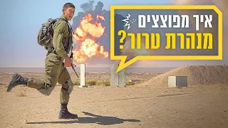 לוחמי הנדסה קרבית ויהל״ם חושפים את התשובות לשאלות שלכם | צה״לֹ