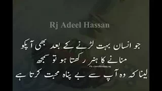 Most Heart Touching Quotes About Life|Quotes|Urdu Quotations About Life|Adeel Hassan|Famous saying|