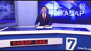 7 12 2017  Кабар - 7-канал №1