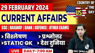 29 February Current Affairs 2024 | Daily Current Affairs | Current Affairs Today | Krati Mam