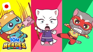 🦸⚡ヒーロー出動! 🦸⚡トーキング・トムとフレンズの壮大なアニメーション総集編