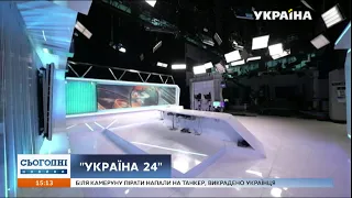 Запуск нового інформаційного каналу УКРАЇНА 24 – одна з головних подій року Медіа Групи Україна