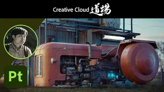 【CC道場 #481】Substance 3D リアルなテクスチャを作る6つのポイント - 香取 政人 | アドビ公式