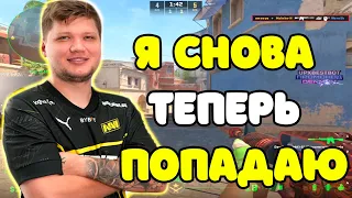 S1MPLE НАЧАЛ СТАВИТЬ ОЧЕНЬ ЖЕСТКИЕ ХЕДШОТЫ В CS2 | S1MPLE ЖЕСТКО РАЗНОСИТ SMOOYA НА FPL