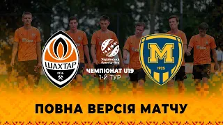 Shakhtar vs Metalist 1925. Full version of U19 League match (22/08/2022)