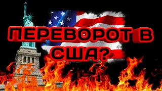 Прогноз курса доллара евро рубля на июнь 2020. Протесты в США.