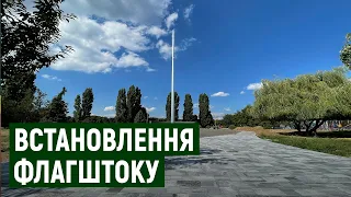 30-метровий флагшток встановили в Ужгороді. На його встановлення витратили понад шість мільйонів