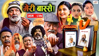 Meri Bassai | मेरी बास्सै | Ep - 827 | 03 Oct, 2023 | Nepali Comedy | Surbir, Ramchandra | Media Hub
