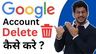 Google Account kaise Delete Kare || How to Delete Google Account permanently