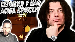 Реакция на Агата Кристи - Сказочная Тайга, Сытая Свинья, Звездное Гестапо | Необычный звук!