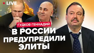 💥ГУДКОВ: Путин плюнул в лицо Си / В РФ заговорили о сроках войны / Гиркин договорился с Кремлем