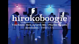 hirokoboogie : You Know How to Love Me / Phyllis hyman