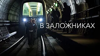 В заложниках (Сериал, 1 сезон) — Русский трейлер