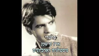 (נדיר) אייל גולן פורים 1995 ! סקיצה מיוחדת Eyal Golan Purim 1995