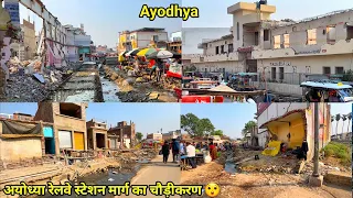 Ayodhya development project/ayodhya railway station मार्ग का चौड़ीकरण 😲/ayodhya work progress