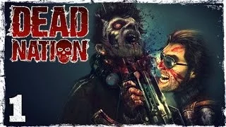 [PS4] Dead Nation Apocalypse Edition #1: Выжить любой ценой.