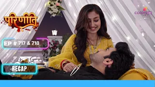 Sanju-Pari की Special Date Night | Parineetii | परिणीती | Ep. 717 & 718 | Recap