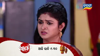 Asha | 24th Sep 2022 | Episodic Promo - 210 | Tarang TV | Tarang Plus