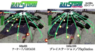 【AC VS PS】RAYSTORM - グラフィックの比較動画 -完全版- (RayStorm's Graphic Comparison -Full Ver.-)