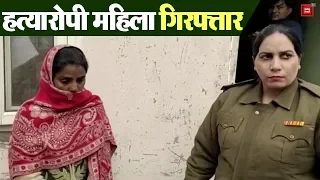 लापता बैंककर्मी असलम का मिला शव, Police ने हत्यारोपी महिला को किया गिरफ्तार