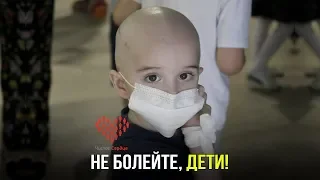 Акция добра от чистого сердца