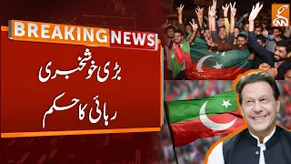 Breaking News | Good News For Imran Khan  | 9 May Incident | GNN