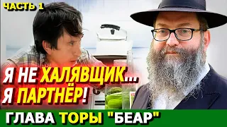 Глава Торы "БЕАР" часть 1 | Комментарии к недельной главе | Лекции Байтмана