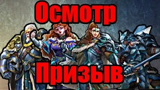 Призываем героев квеста Альянсов в Empires & Puzzles. GGWP Wars..