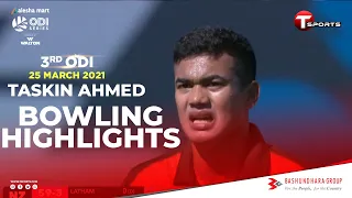 তাসকিন আহমেদ-এর দুর্দান্ত বোলিংয়ের হাইলাইটস  | Bangladesh Vs New Zealand | 3rd ODI | 2021